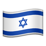 flag israel 1f1ee 1f1f1
